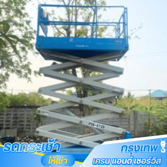 เช่ารถกระเช้าไฟฟ้า X-Lift  Scissor Lift